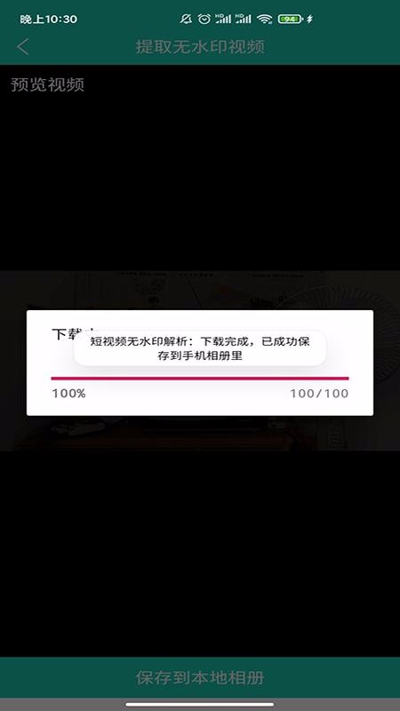 视频免费去水印截图(3)