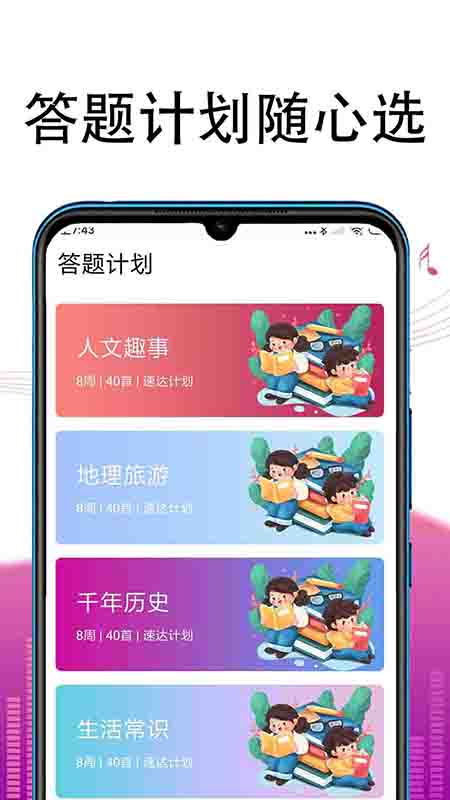 冲题高手截图(2)