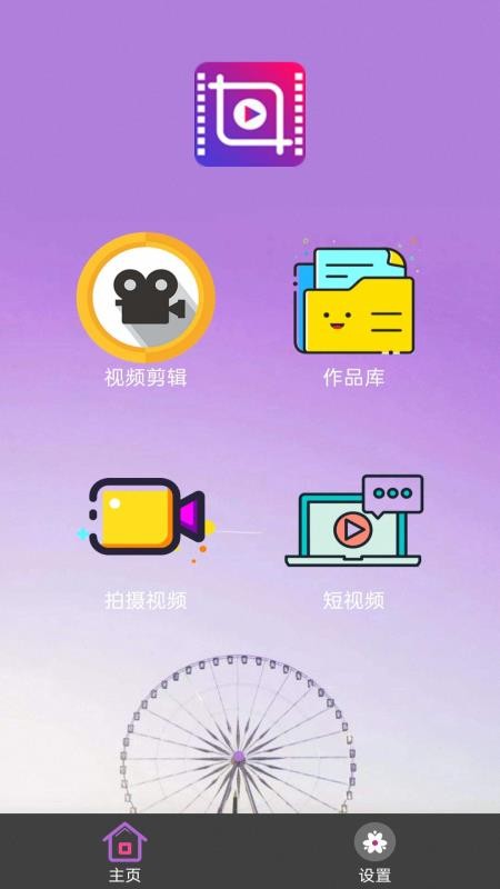 特效视频剪辑编辑截图(1)