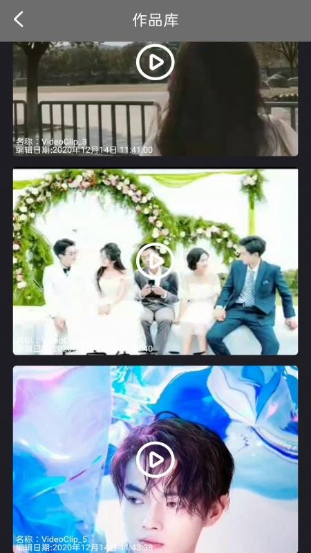 特效视频剪辑编辑截图(2)