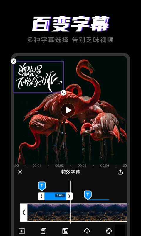 剪视频制作截图(4)