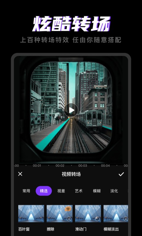 剪视频制作截图(3)