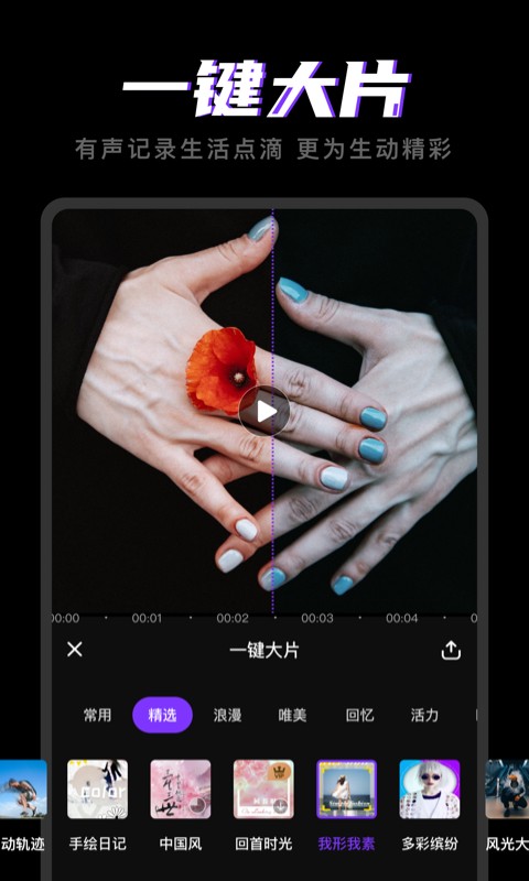 剪视频制作截图(2)