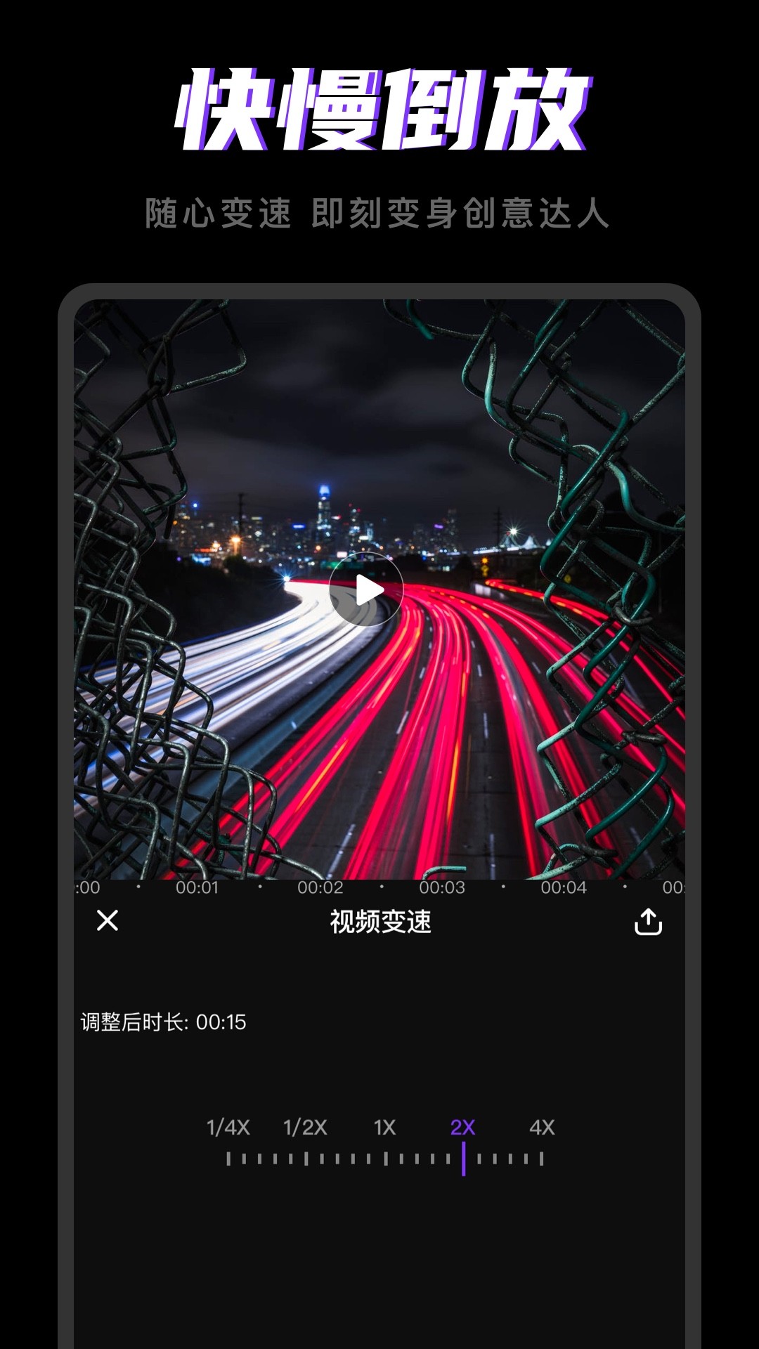 剪视频制作截图(5)