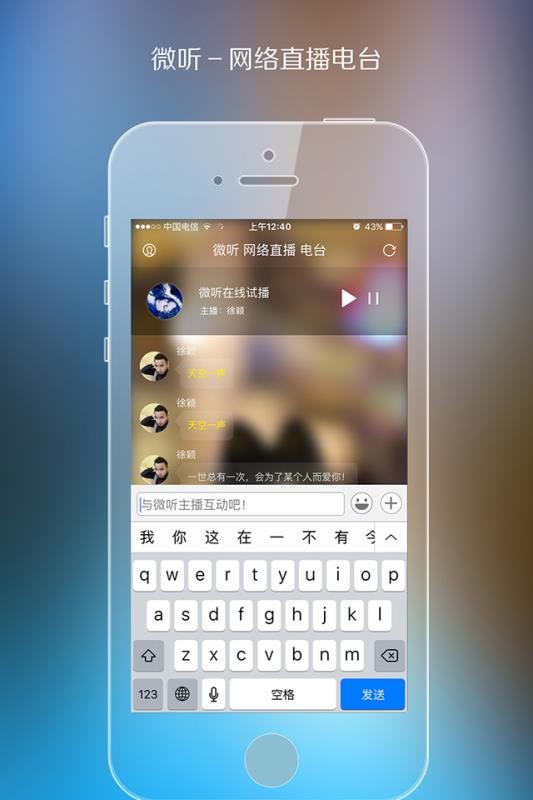 鲸鱼网络台截图(1)
