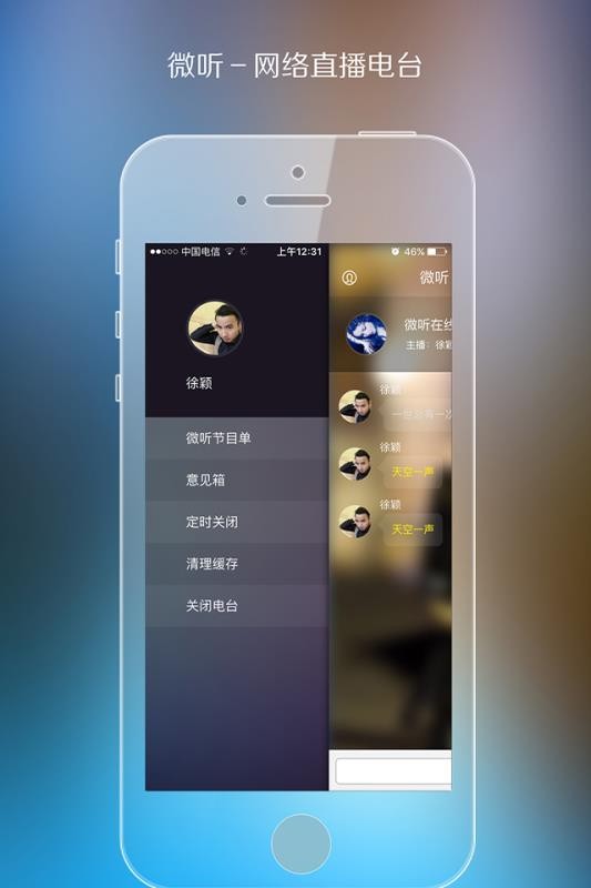 鲸鱼网络台截图(2)