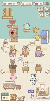 猫猫漫画咖啡厅截图(2)
