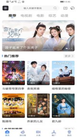 暗影播放器截图(3)