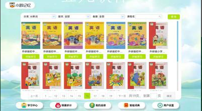 小鸥记忆截图(2)