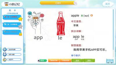 小鸥记忆截图(1)