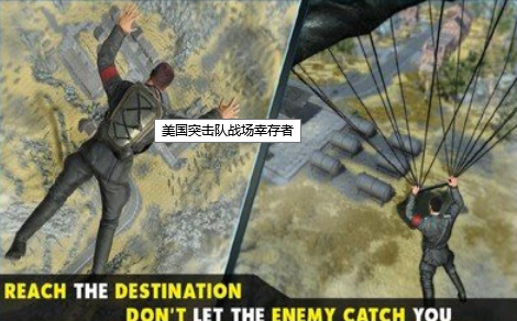 战场幸存者截图(1)