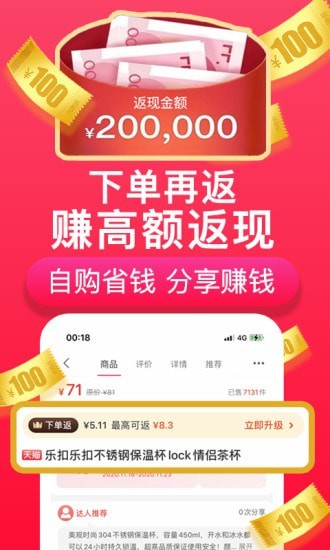 每购必省截图(4)