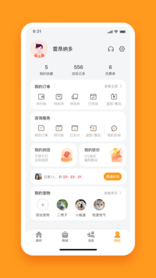 萌邦宠物截图(1)