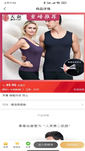 松盛兰馨截图(4)