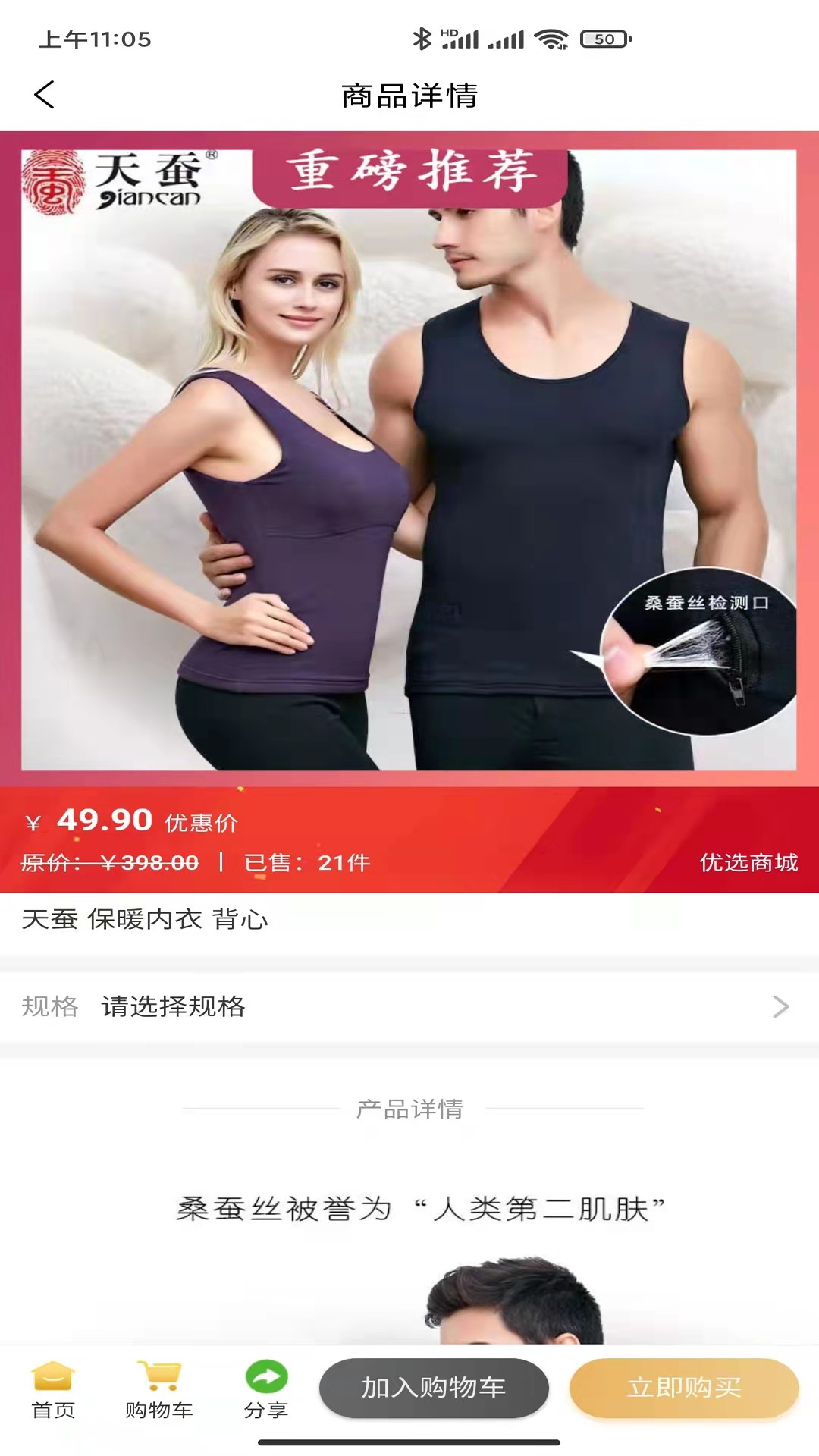 松盛兰馨截图(3)