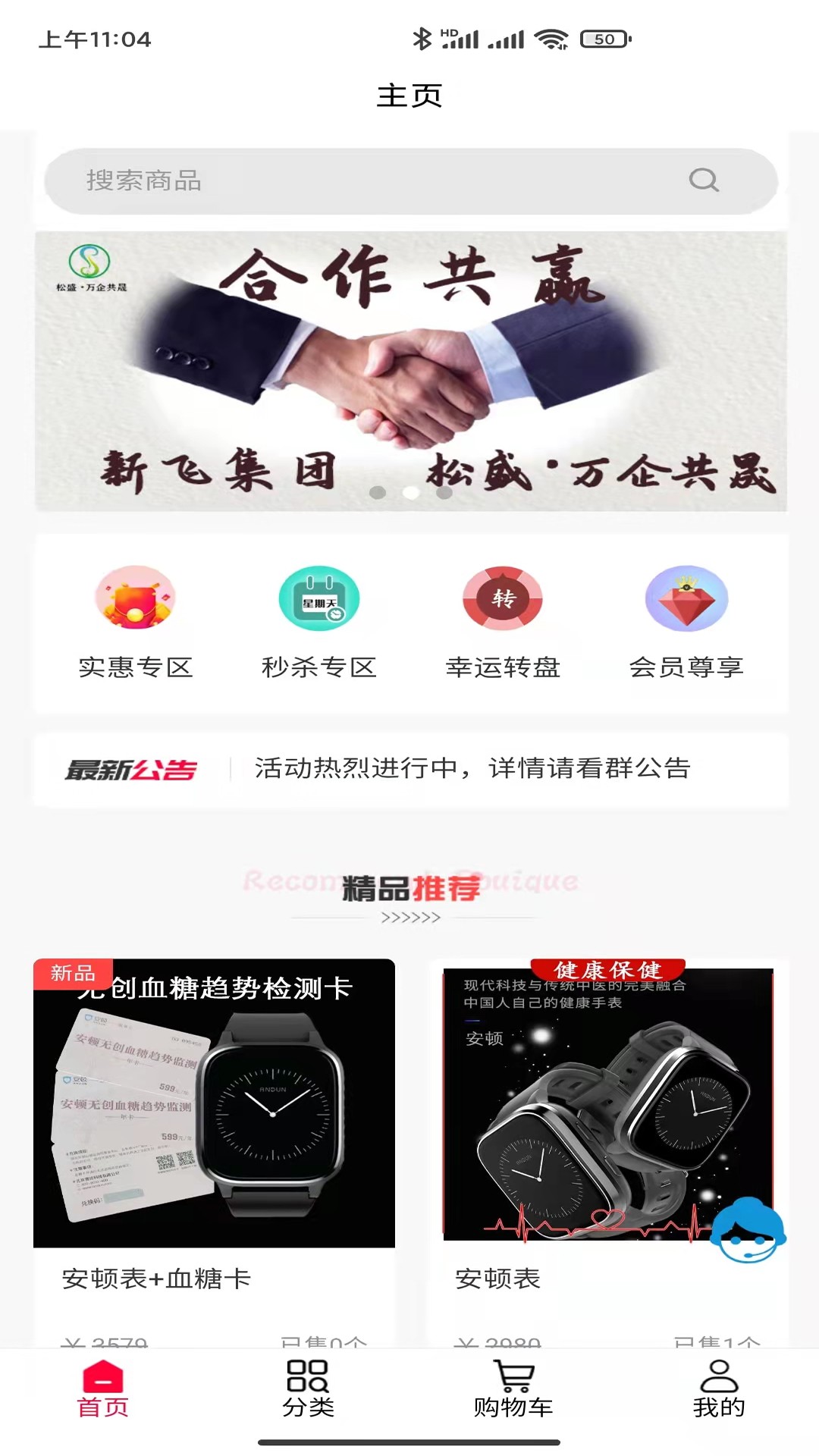 松盛兰馨截图(2)