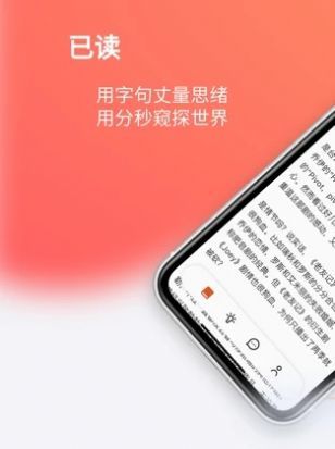 已读小说截图(1)