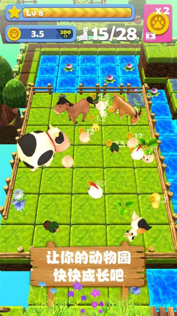 宠物农场3D截图(3)