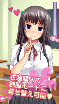 语音少女全解锁版截图(3)