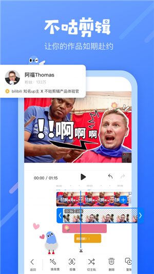 不估剪辑截图(2)