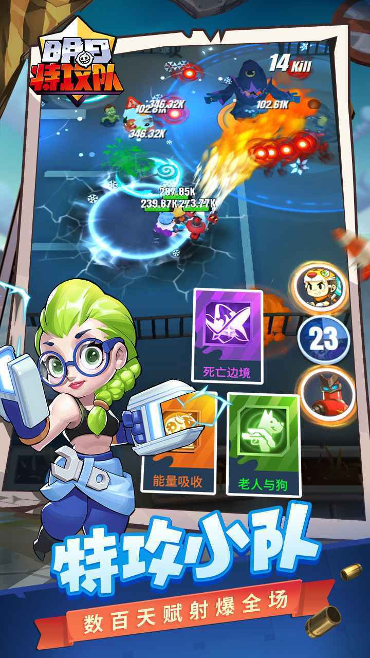 明日特攻队截图(3)