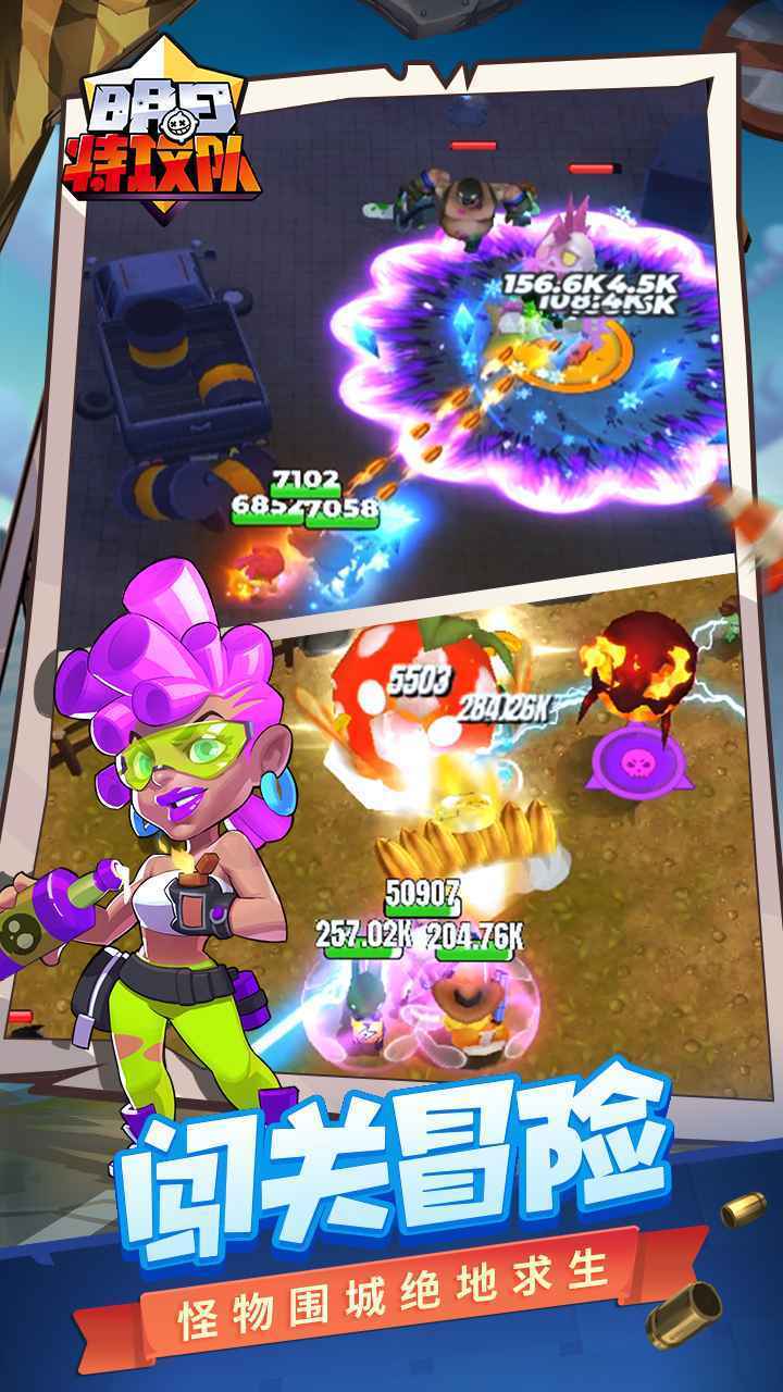 明日特攻队截图(1)