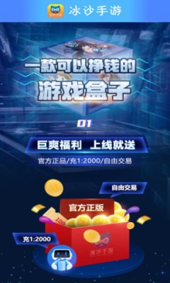冰沙手游截图(1)