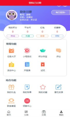 冰沙手游截图(3)