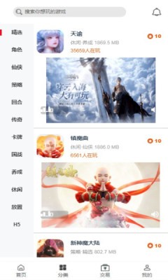 冰沙手游截图(4)