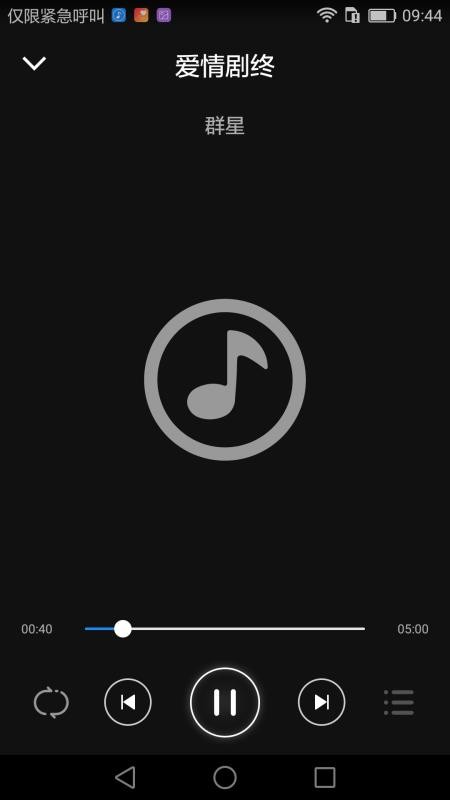 嗨听音乐截图(4)