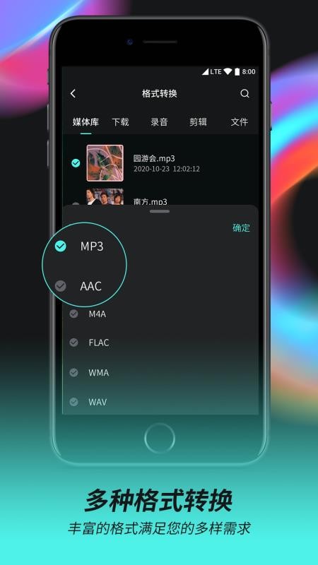 音频音乐剪辑器截图(3)
