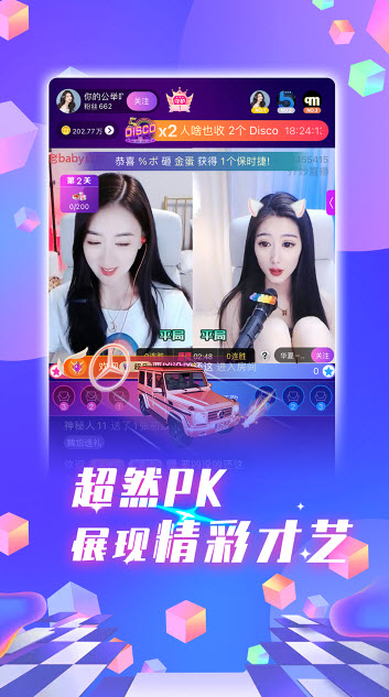 妖精直播截图(2)