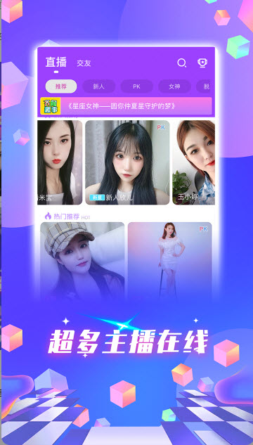 妖精直播截图(1)