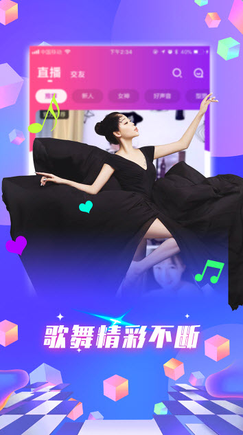 妖精直播截图(3)