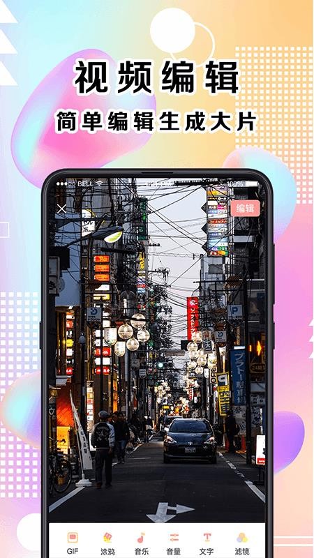 抖商视频剪辑截图(1)