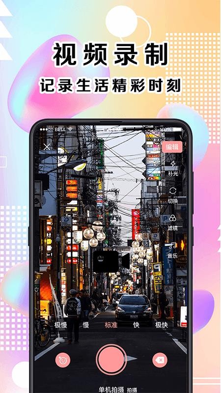 抖商视频剪辑截图(2)