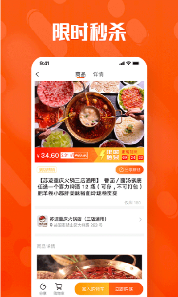 本地攻略商城截图(4)