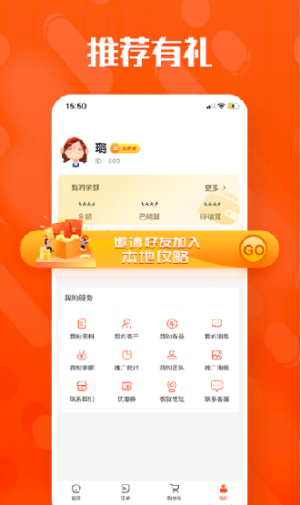 本地攻略商城截图(1)