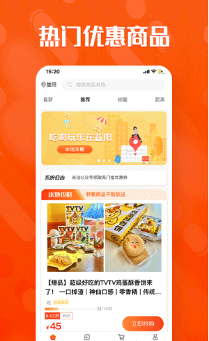 本地攻略商城截图(3)