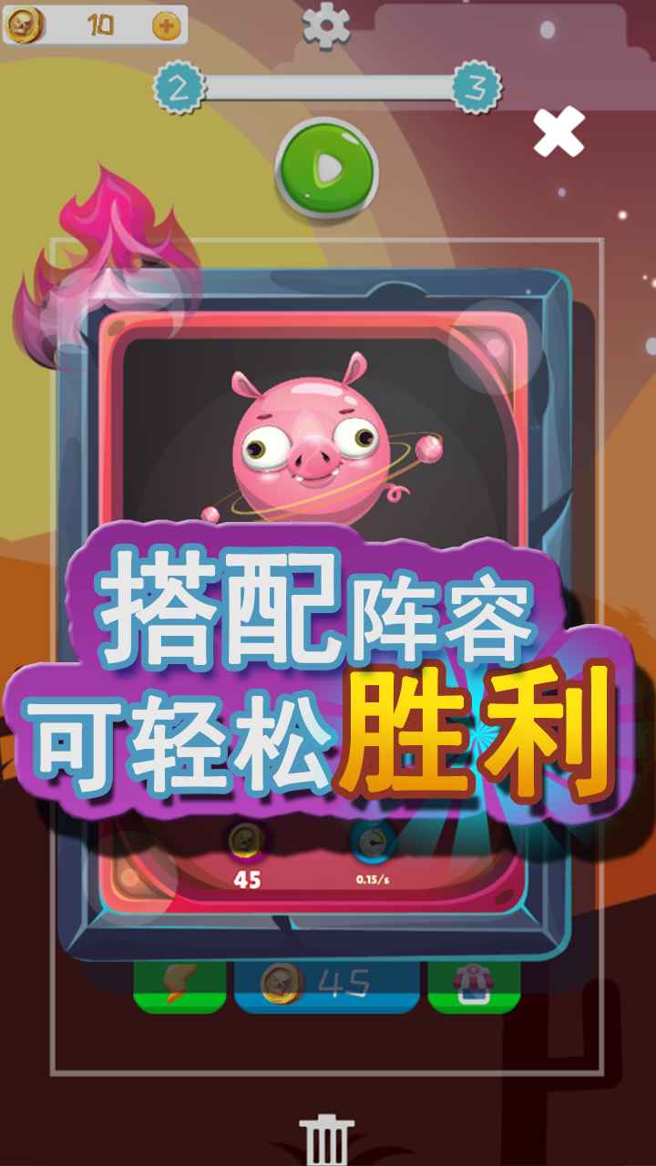 来吧小怪物截图(1)