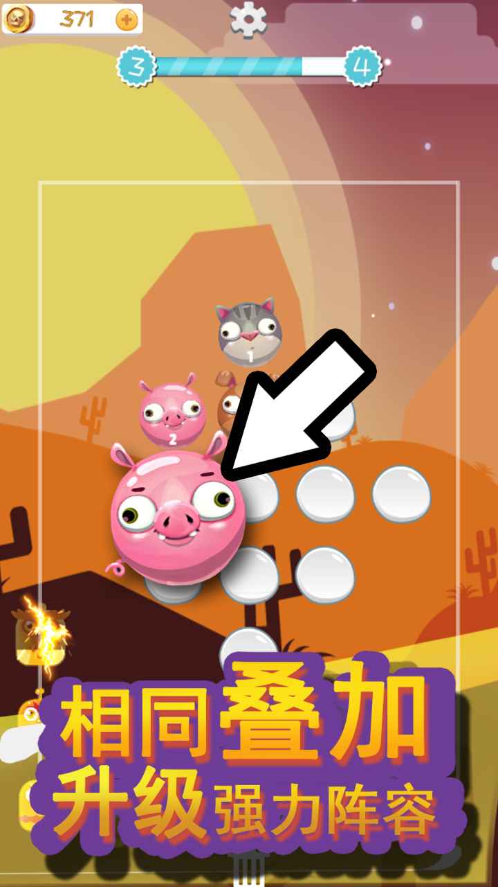 来吧小怪物截图(3)