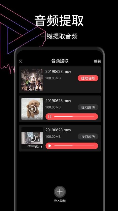 小视频制作软件截图(3)