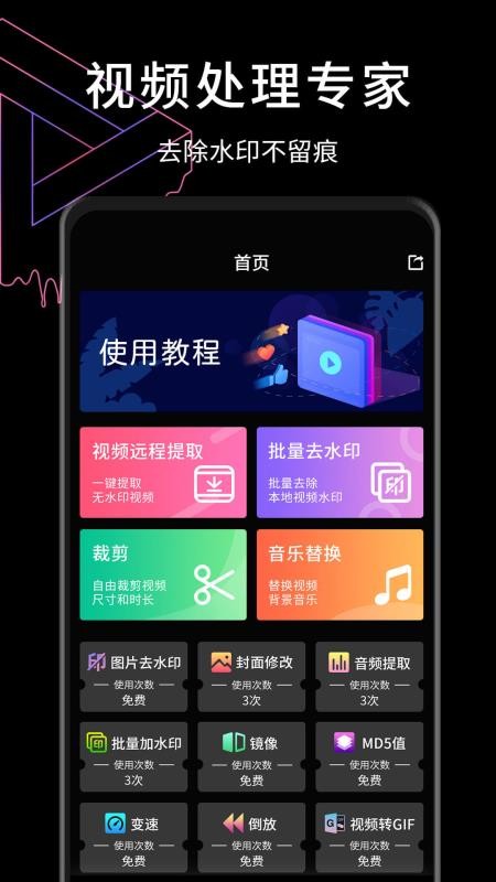 小视频制作软件截图(2)