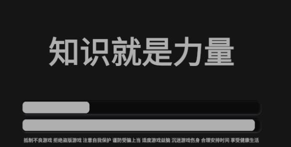 知识就是力量截图(1)