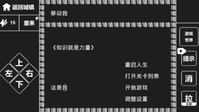 知识就是力量截图(2)