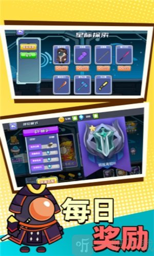 太空杀格斗吧截图(3)