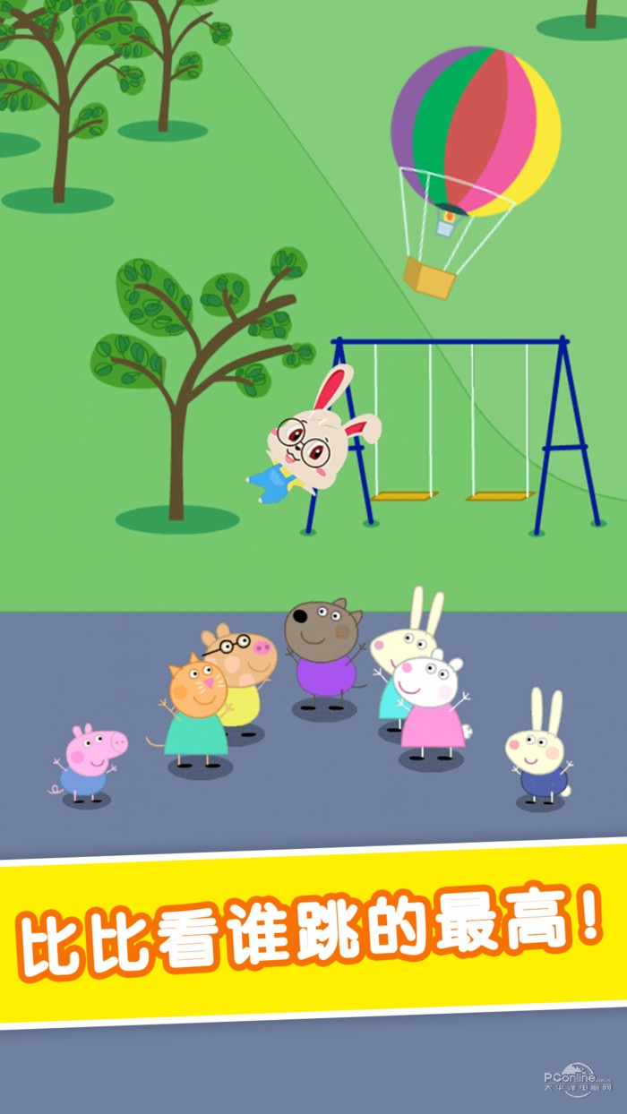 飞天吧小猪截图(1)