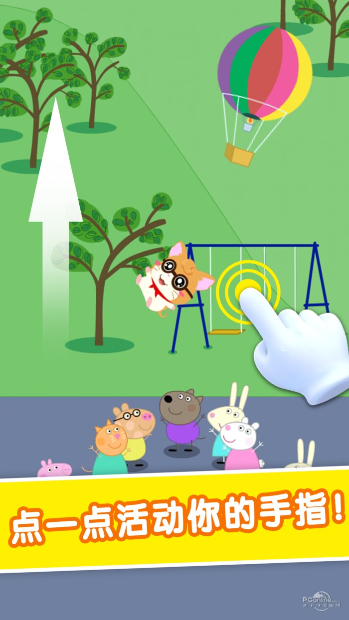 飞天吧小猪截图(3)