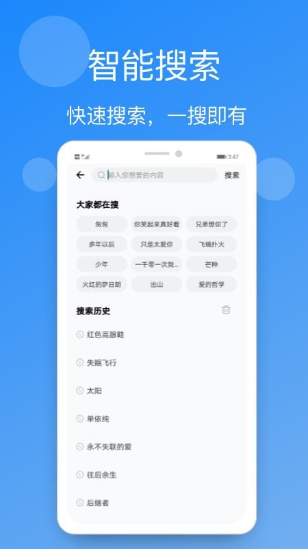 手机铃声精选截图(4)