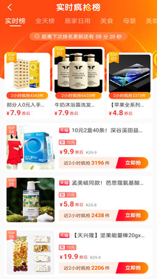 九块九购物截图(3)